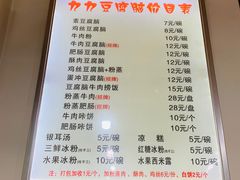 -豆相识•九九豆腐脑(牛咡桥店)