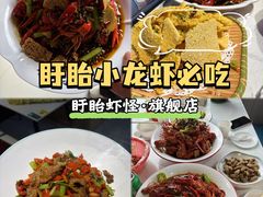 -盱眙虾怪·旗舰店