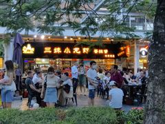 -三妹小龙虾·黄油蟹(华侨城总店)