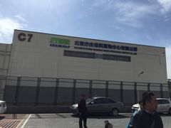 -北京亦庄保税物流中心