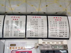 菜单-沙县小吃(台屿店)