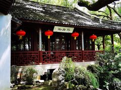 -上海醉白池公园