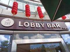 -三亚福朋喜来登酒店·大堂吧