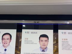 -泰康拜博口腔(世博园乐尔店)