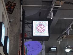 大堂-捞围鲜·港式打边炉(海阳路店)