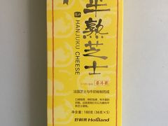 -好利来(宣武门店)
