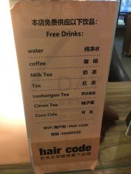 -HairCode芭曲发型