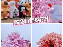 -盈香心动乐园
