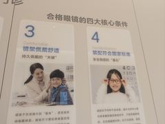 -东北大学附属辽宁爱尔眼科医院
