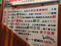 -螺大喜螺蛳粉火锅(雍和宫店)