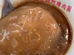 -彰化老担阿璋肉圓