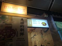 -玉流珍肴馆(亮马桥店)