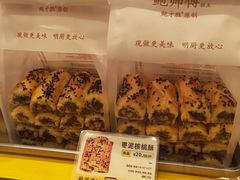 -鲍师傅糕点(凯德云尚广场店)
