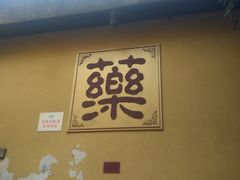 -仁爱团泊湖温泉中心