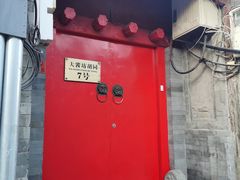 -丽江庭院之爱在路上(西单店)