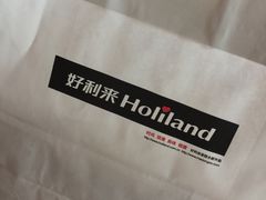 -好利来(乐堤港店)