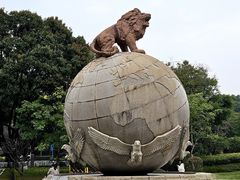 -中山公园