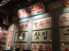 -三代烤肉(保利广场店)