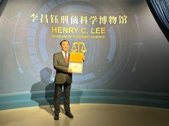 -李昌钰刑侦科学博物馆