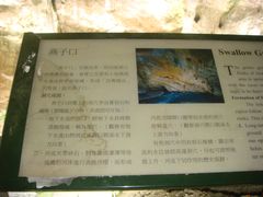 -太鲁阁公园