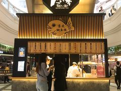 -粉粉乐鲷鱼烧(美罗城店)