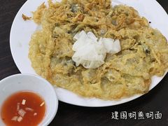 -建国蚵煎蚵面