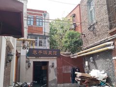 -巷子深菜馆(新华路店)