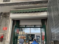 -天泽祥·鼓楼馒头(鼓楼店)