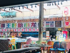 大堂-盱眙小龙虾(天虹店)