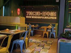 -蛙喔牛蛙(百联南方店)