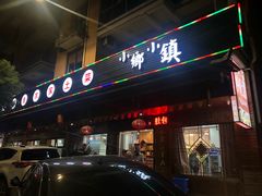 -小乡小镇·传承桐庐土菜·老板亲自烧的菜