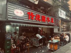 -汝萍传统蘸水菜(春华路总店)