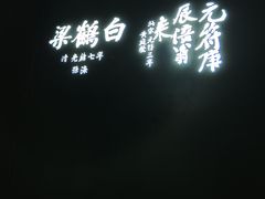 -白鹤梁水下博物馆