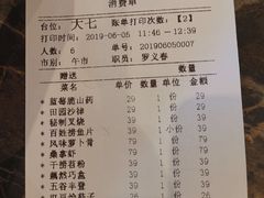 账单-悦百味·品质川菜(橄榄郡店)