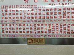 -穗银肠粉店(东川路店)