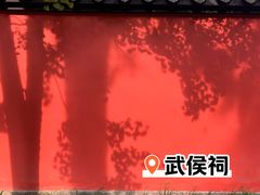 -成都武侯祠博物馆