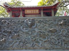 android_upload_pic-鼎湖山风景区