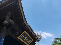 -崂山书院酒店