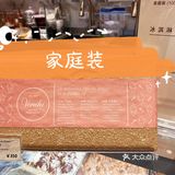 秋天里的第一支冰淇淋🍦一定要是它