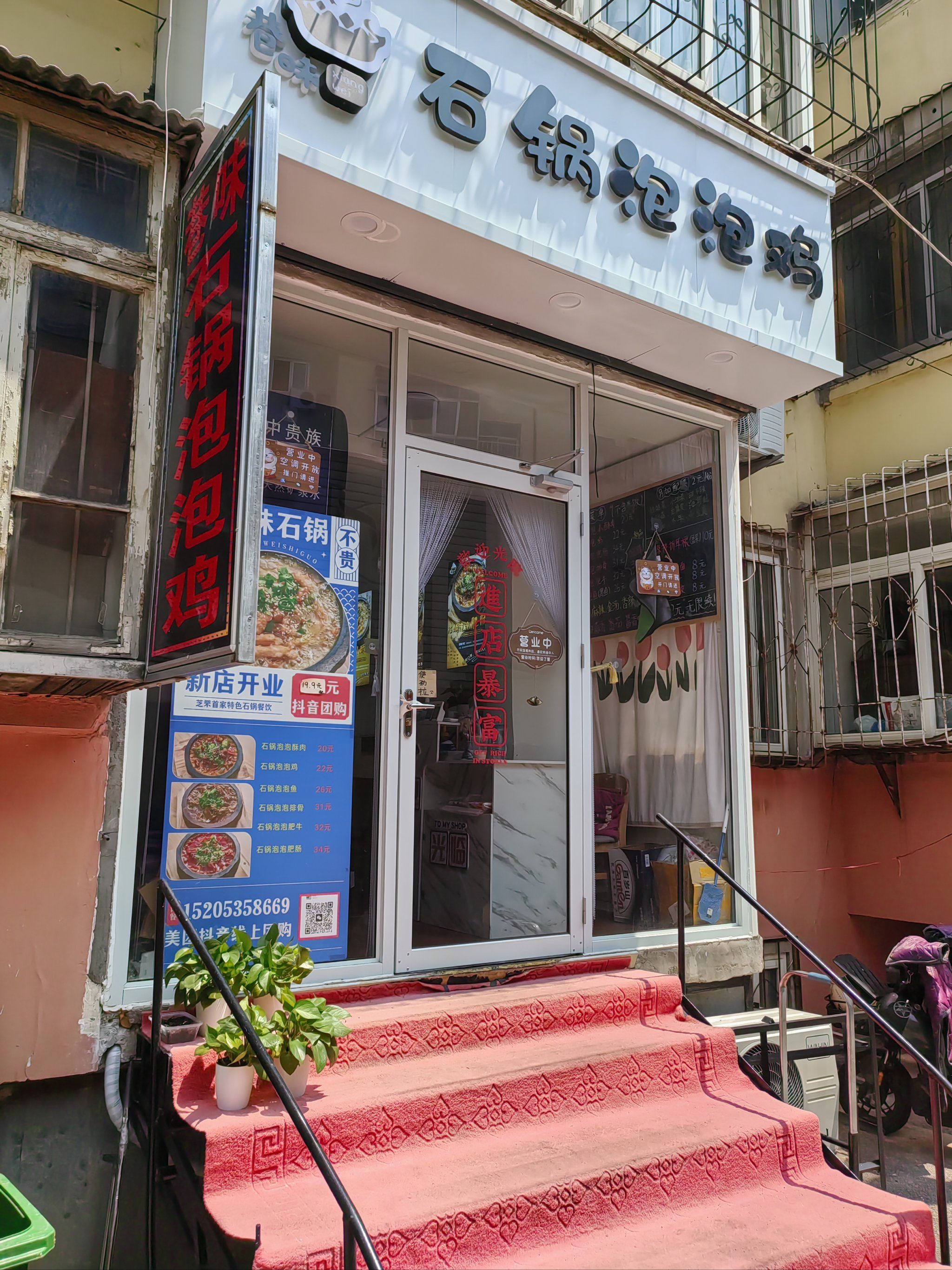 石锅泡泡鸡,位置挺好找的,老渝香园对面,门头不大,里面地方还是挺大的