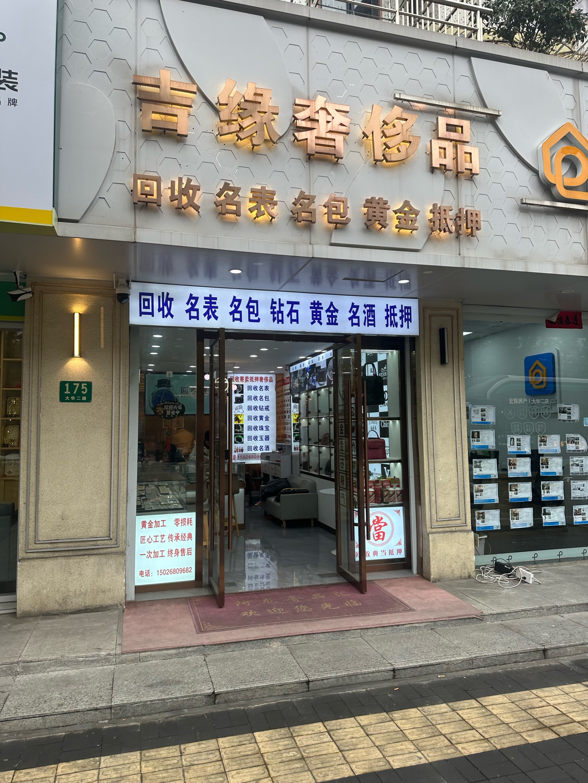 金银钯回收招牌(什么废品里面有钯) 第2张
