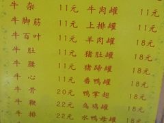 菜单-老牌依强牛肉店(达道总店)