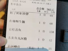 账单-荷花泰菜(国贸商城店)