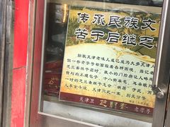 -芝兰斋糕干店(平山道店)