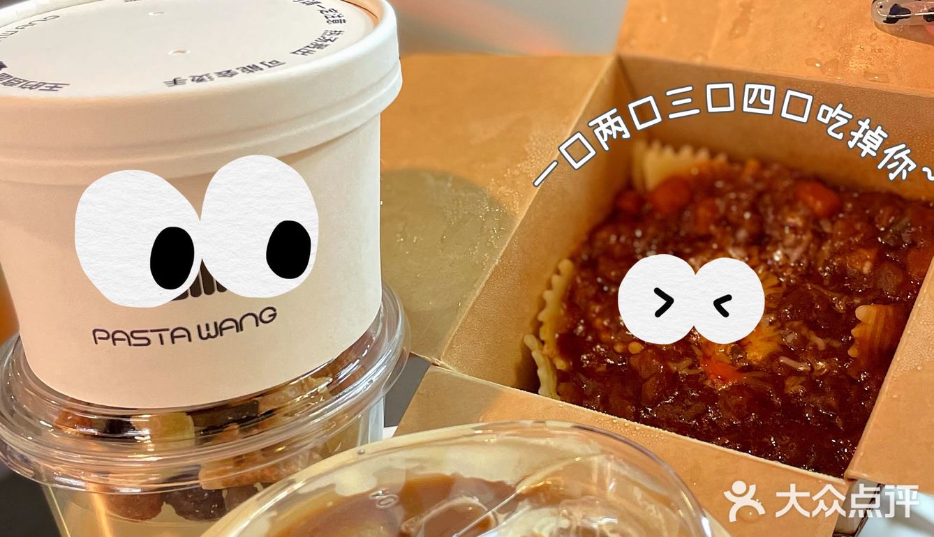 魔都探店｜王的意面简直绝绝子‼️