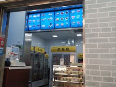 门面-奶酪魏(牛街总店)