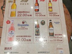 菜单-先启半步颠小酒馆(回龙观店)