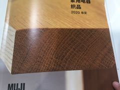 -MUJI无印良品(西单大悦城店)