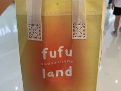 -fufuland·生乳舒芙蕾(北京·合生汇店)