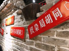 门面-京味斋·北京烤鸭(北京南站洋桥店)